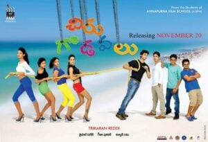 Poster-of-Rohit-Sahnis-debut-Telugu-film-Chiru-Godavalu-300x205