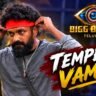 Temper Vamsi Biography, Age, Movies, Family, Wife, Bigg Boss, Career & Life Story